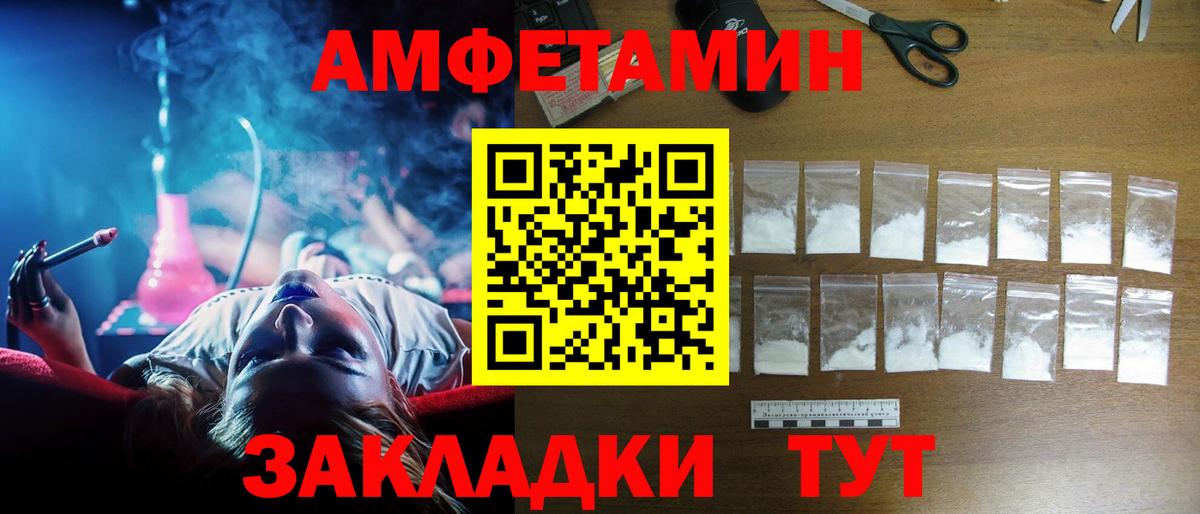 АМФ Розовый Валуйки