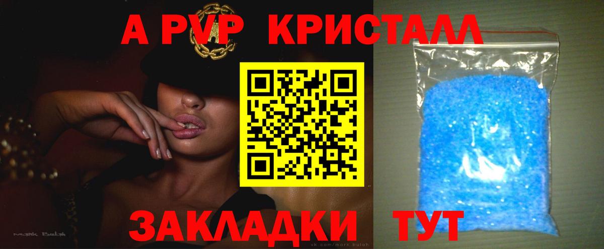 Alfa_PVP крисы CK  Alfa_PVP VHQ  APVP  Вход с VPN  Валуйки  А ПВП VHQ 