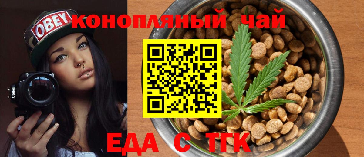 Валуйки  Печенье с ТГК марихуана  Вход с VPN 
