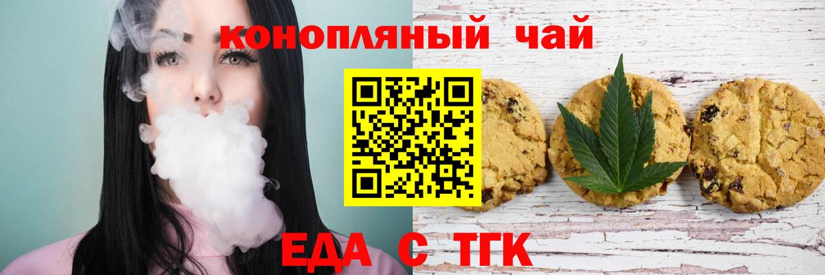 Cannafood марихуана Валуйки