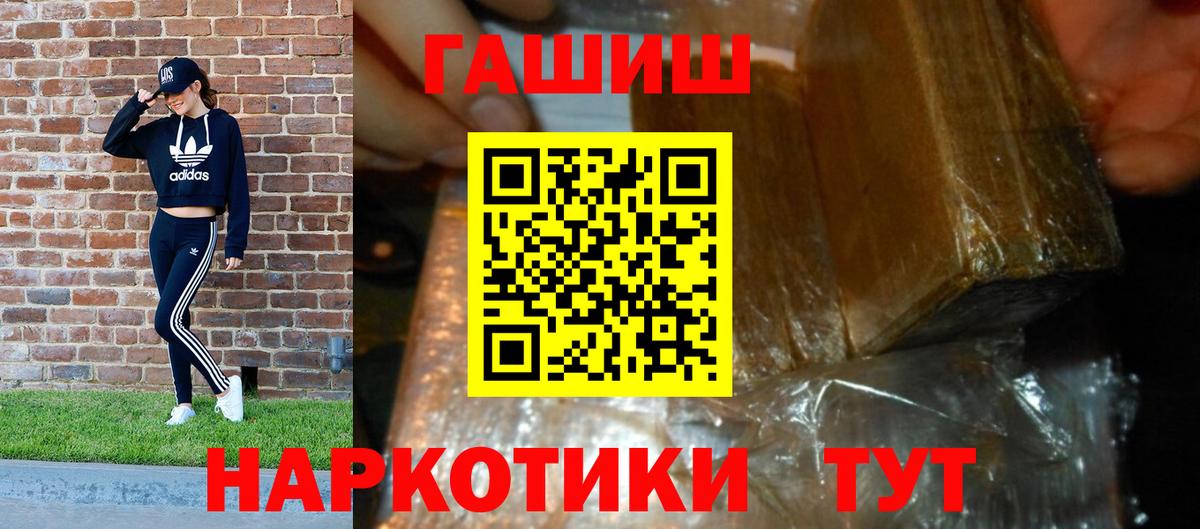 ГАШИШ hashish Валуйки