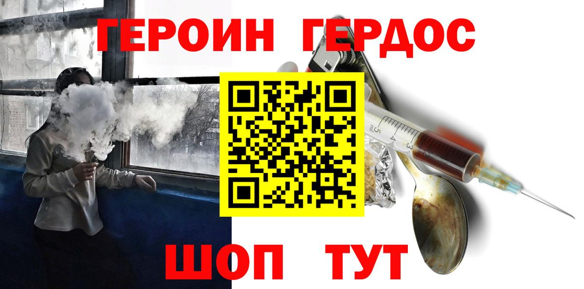 ГЕРОИН Афган  Вход с VPN  ГЕРОИН  Валуйки 