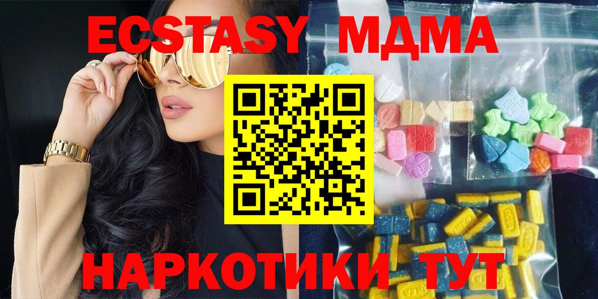 МДМА кристаллы Валуйки