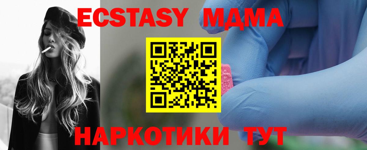 МДМА VHQ  MDMA crystal  Вход с VPN  Валуйки 