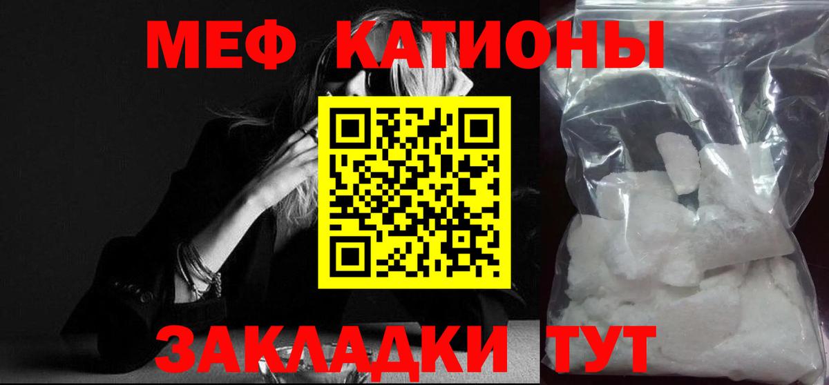 МЯУ-МЯУ VHQ  МЯУ-МЯУ  где продают   Вход с VPN  МЕФ VHQ  Валуйки 