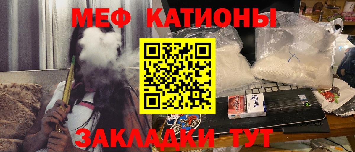 МЕФ кристаллы Валуйки