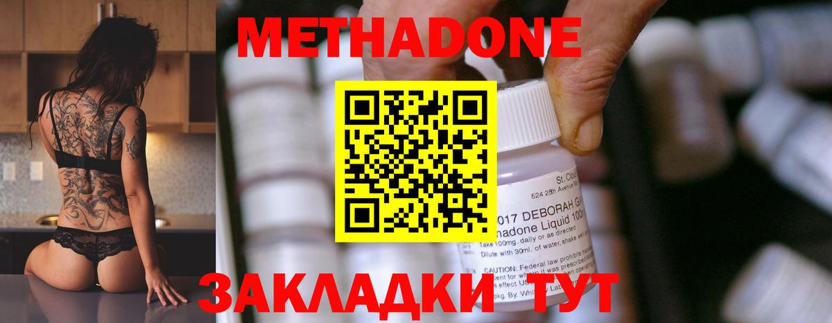 МЕТАДОН белоснежный  Вход с VPN  МЕТАДОН белоснежный  Валуйки 