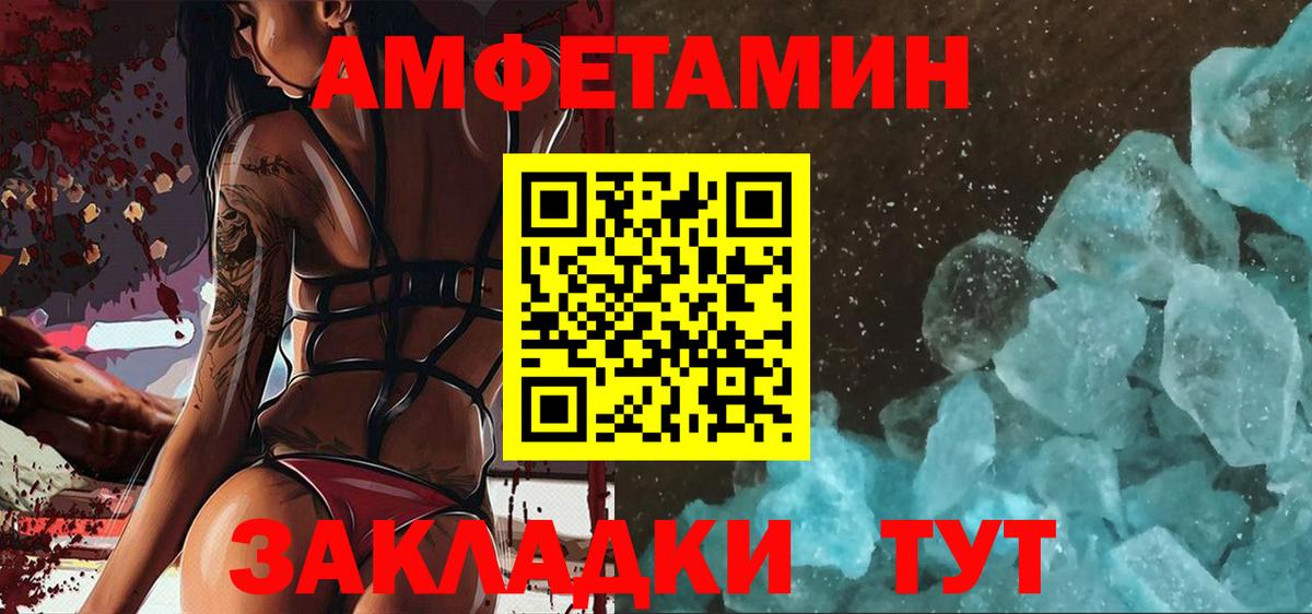Валуйки  МЕТАМФЕТАМИН Methamphetamine  МЕТАМФЕТАМИН Methamphetamine  Вход с VPN 