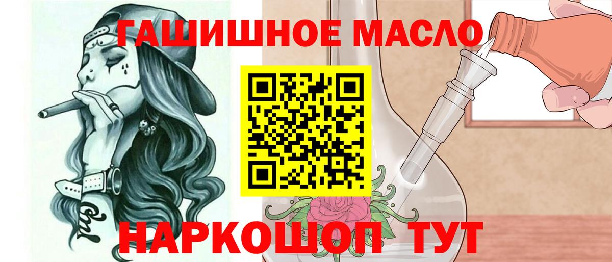 Дистиллят ТГК жижа  ТГК гашишное масло  Вход с VPN  Валуйки 
