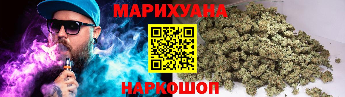 Шишки марихуана гибрид  Бошки марихуана Bruce Banner  МАРИХУАНА планчик  Шишки марихуана план  Вход с VPN  Валуйки 